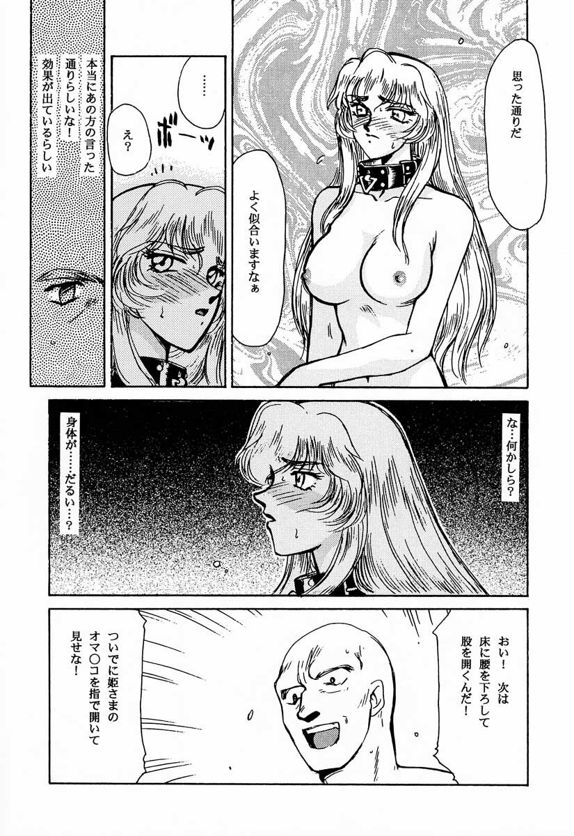 (C50) [LTM. (Taira Hajime)] Nise DRAGON BLOOD! 1 page 28 full