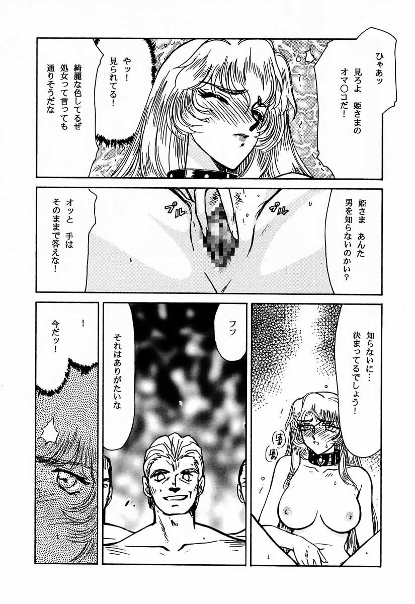 (C50) [LTM. (Taira Hajime)] Nise DRAGON BLOOD! 1 page 31 full