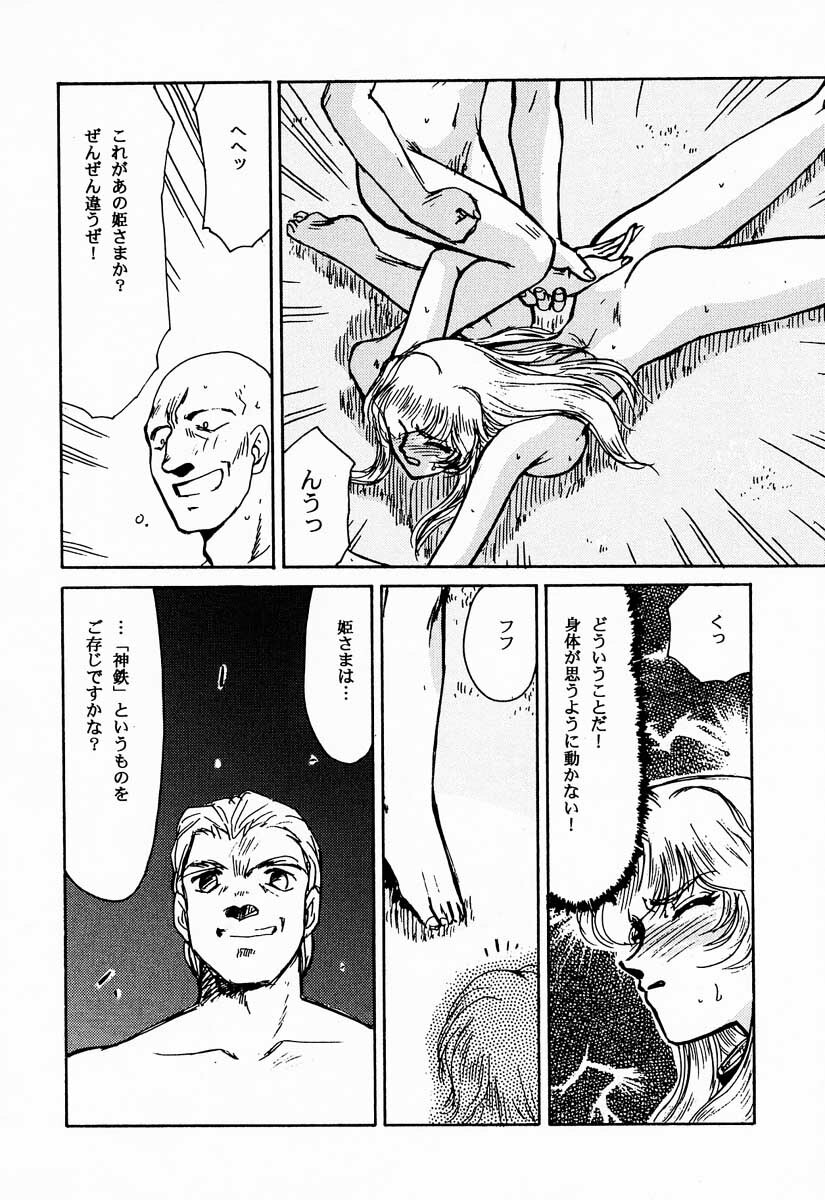 (C50) [LTM. (Taira Hajime)] Nise DRAGON BLOOD! 1 page 33 full