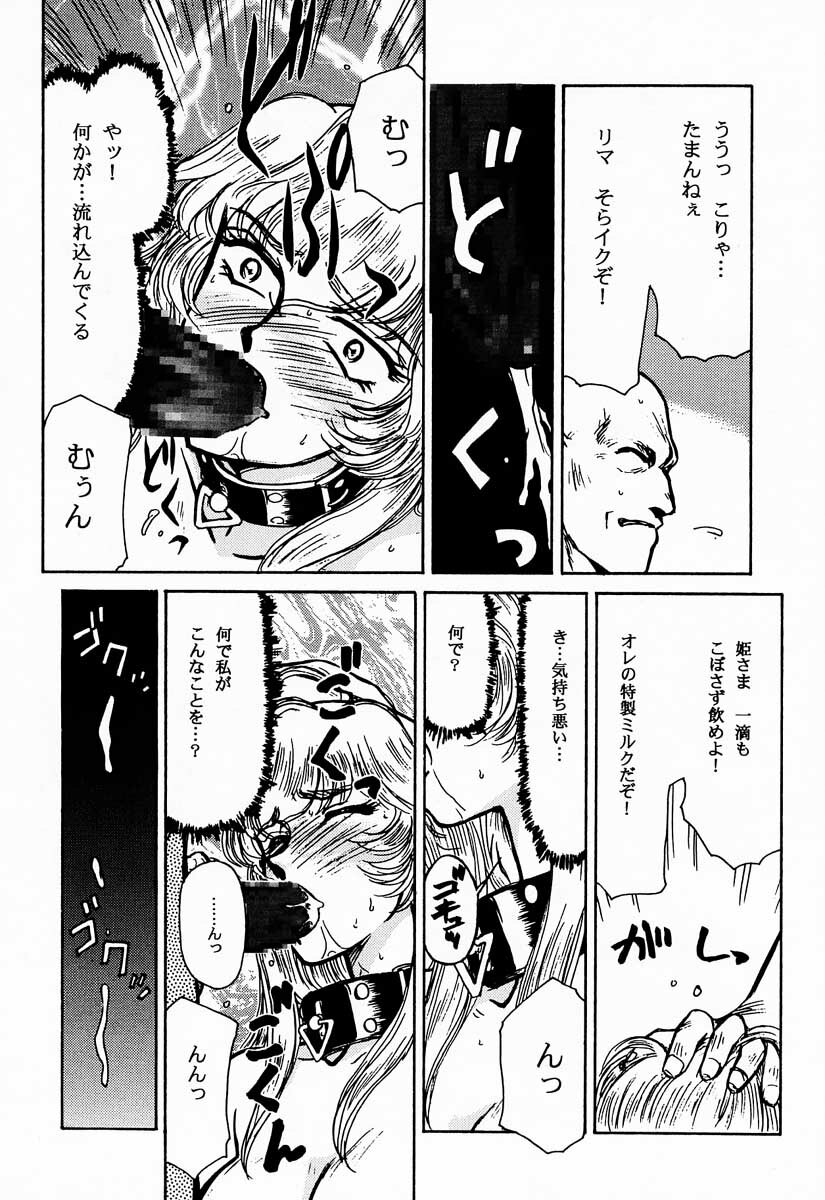 (C50) [LTM. (Taira Hajime)] Nise DRAGON BLOOD! 1 page 41 full
