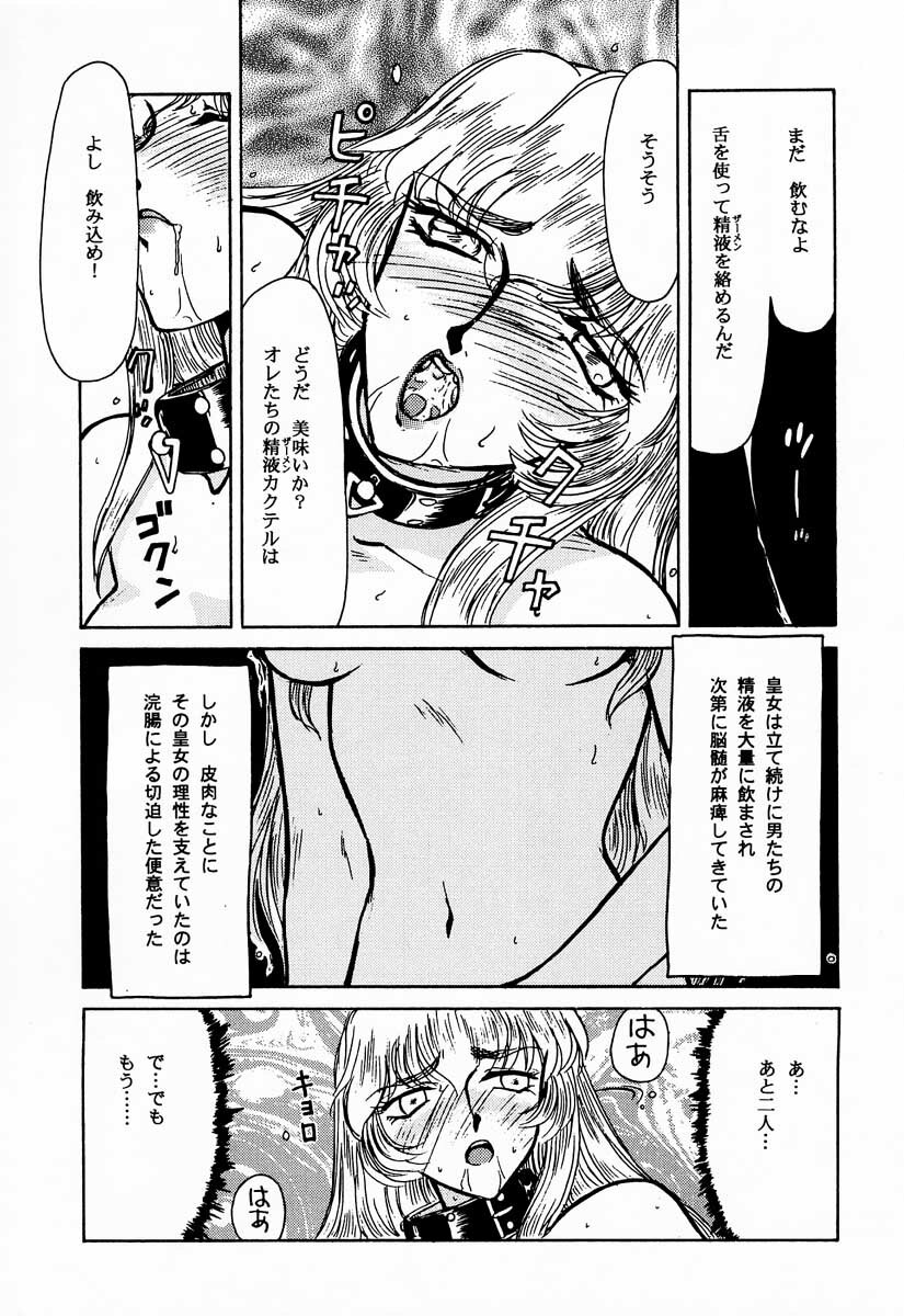 (C50) [LTM. (Taira Hajime)] Nise DRAGON BLOOD! 1 page 44 full