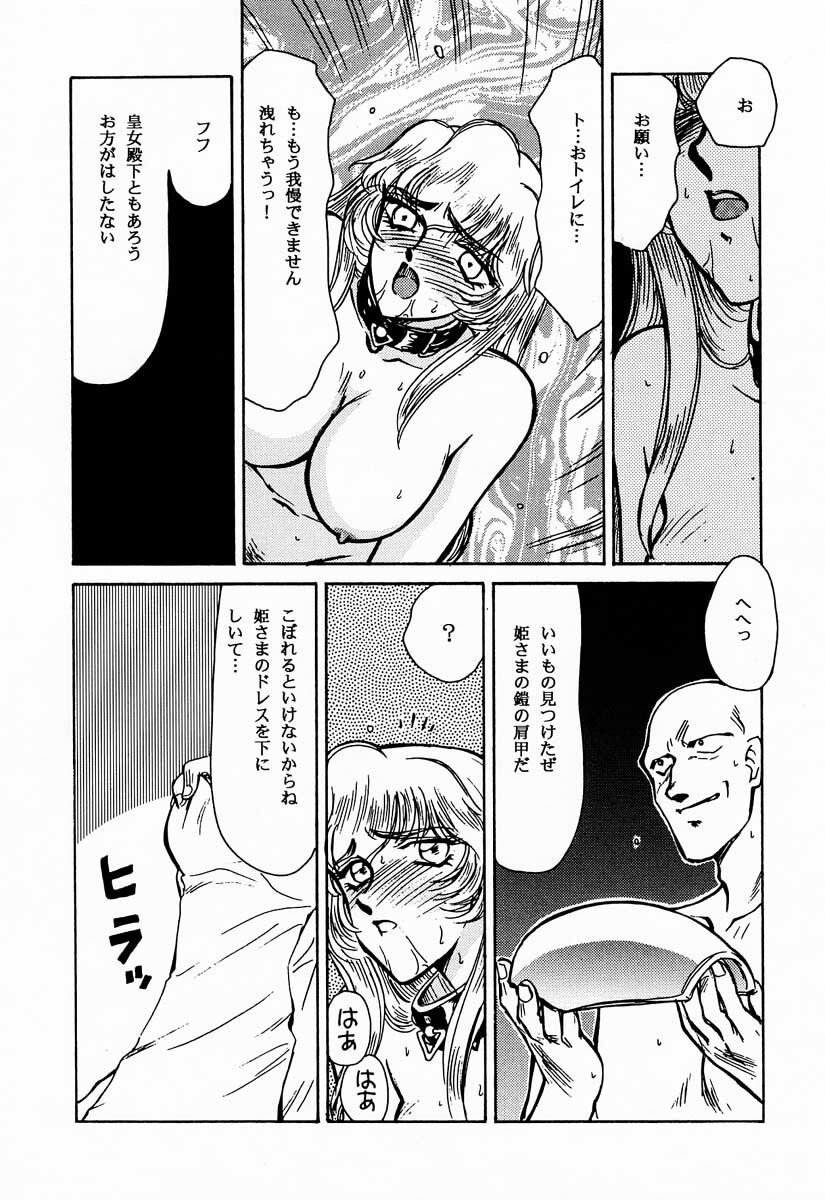 (C50) [LTM. (Taira Hajime)] Nise DRAGON BLOOD! 1 page 46 full