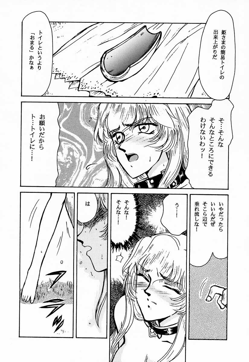 (C50) [LTM. (Taira Hajime)] Nise DRAGON BLOOD! 1 page 47 full