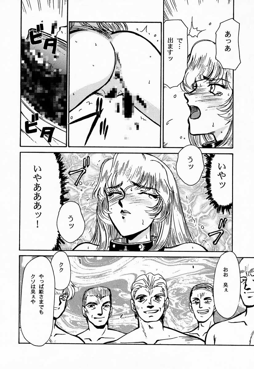(C50) [LTM. (Taira Hajime)] Nise DRAGON BLOOD! 1 page 49 full