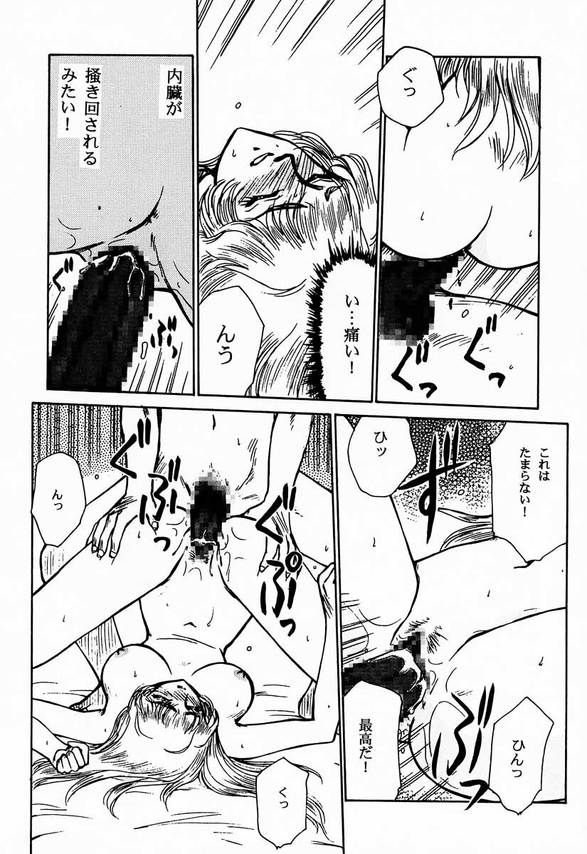 (C50) [LTM. (Taira Hajime)] Nise DRAGON BLOOD! 1 page 55 full