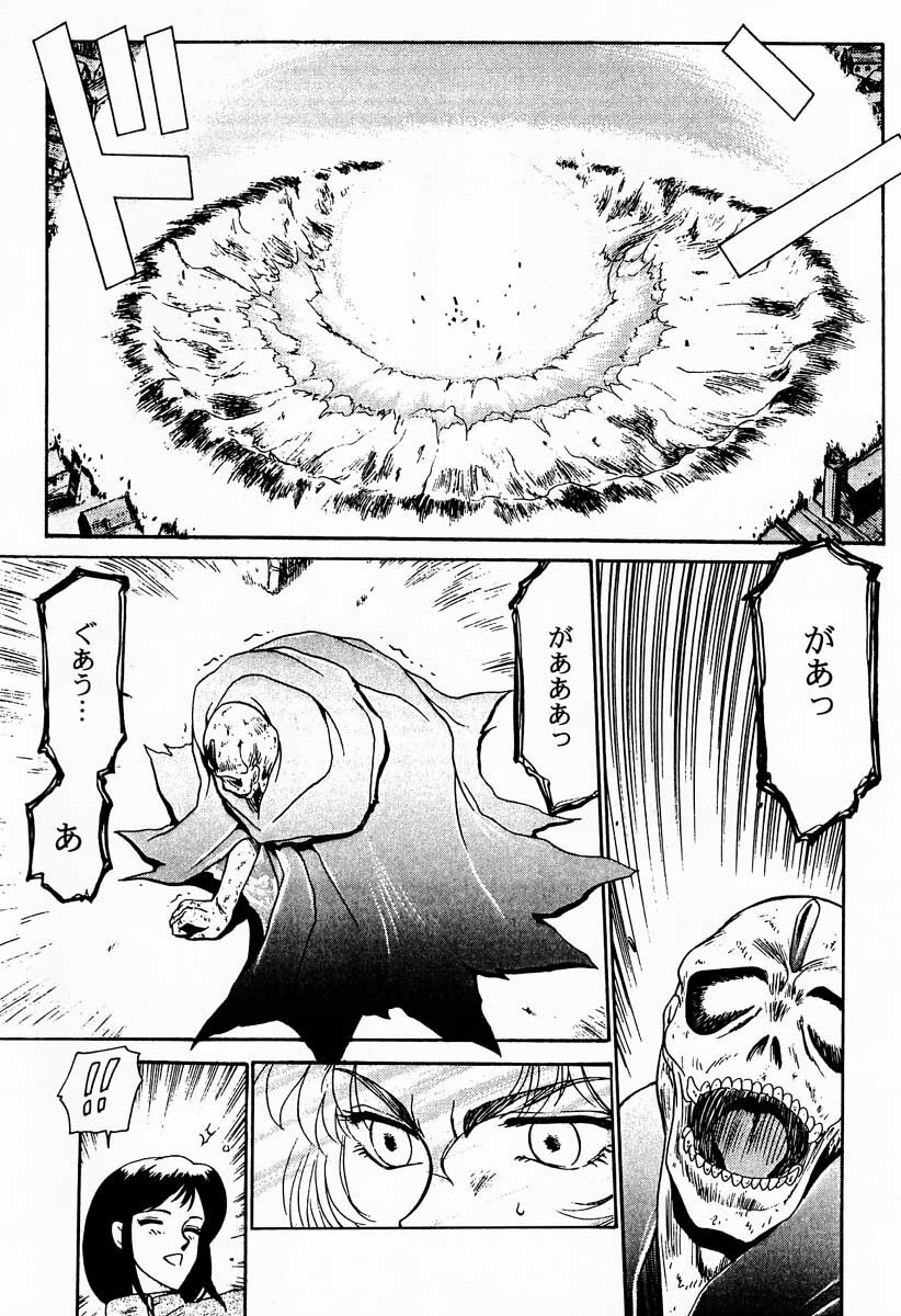 (C50) [LTM. (Taira Hajime)] Nise DRAGON BLOOD! 1 page 6 full