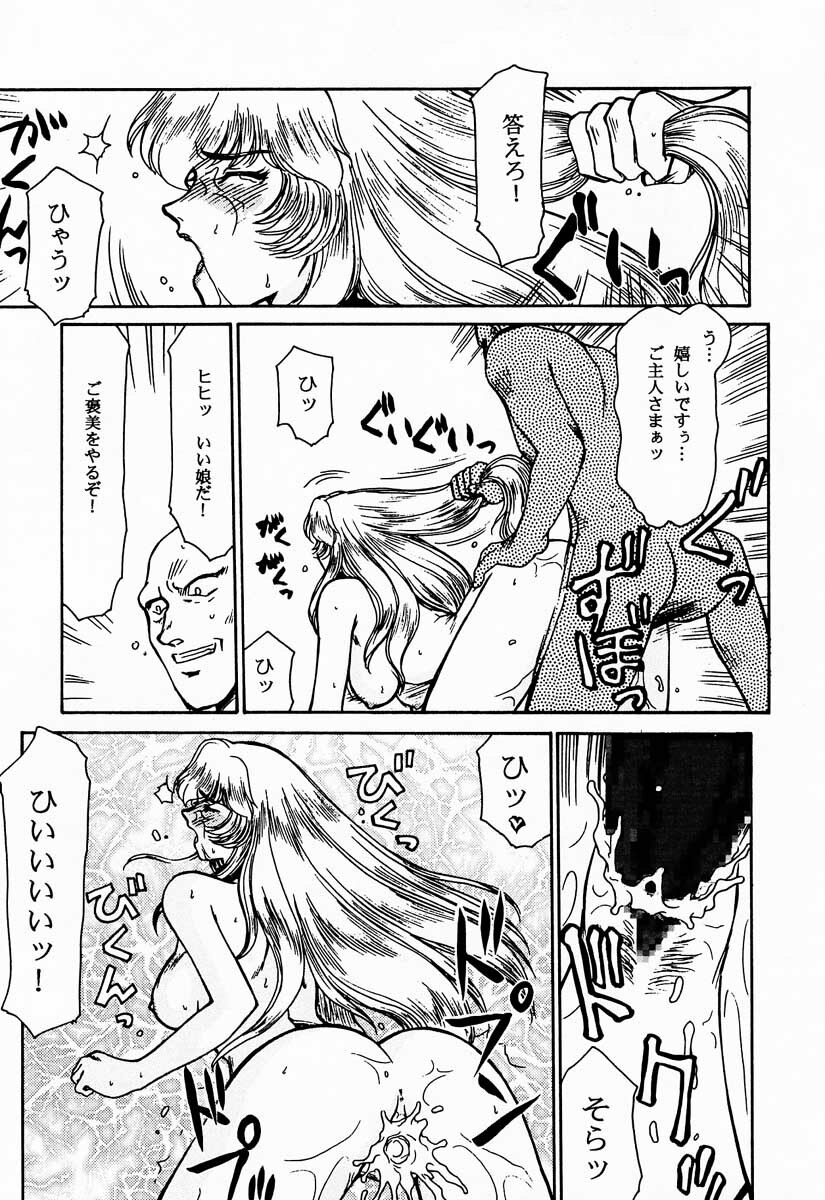 (C50) [LTM. (Taira Hajime)] Nise DRAGON BLOOD! 1 page 60 full