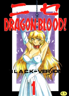 (C50) [LTM. (Taira Hajime)] Nise DRAGON BLOOD! 1