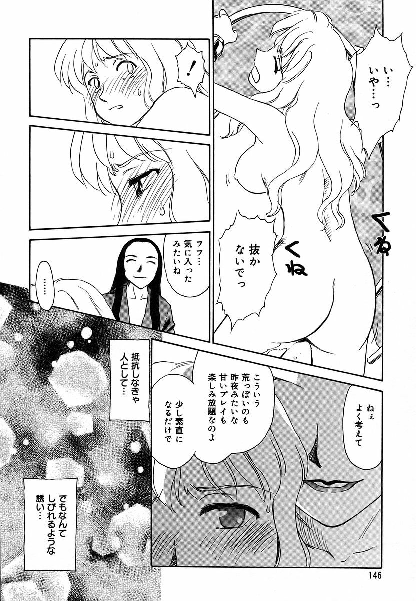 [Suehirogari] CAGE 2 page 146 full