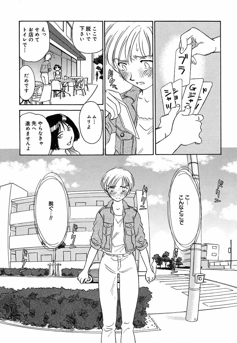 [Suehirogari] CAGE 2 page 19 full