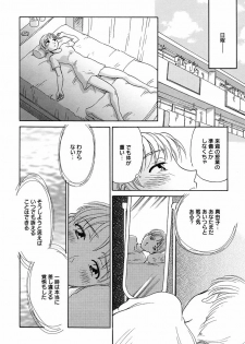 [Suehirogari] CAGE 2 - page 12