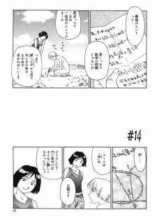 [Suehirogari] CAGE 2 - page 41