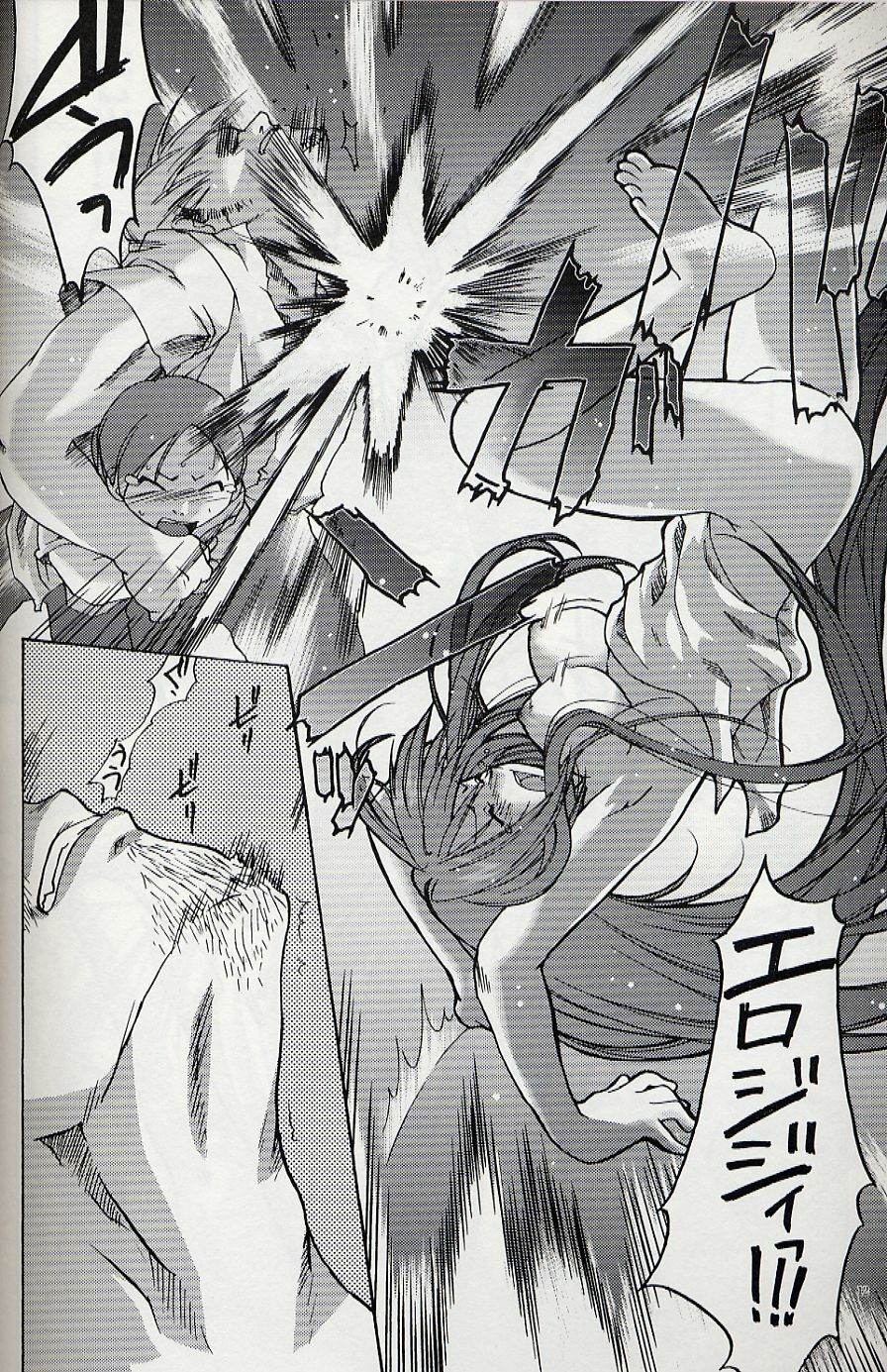 (SC20) [AKABEi SOFT (Alpha)] Tenjou Mange (Tenjou Tenge) page 11 full