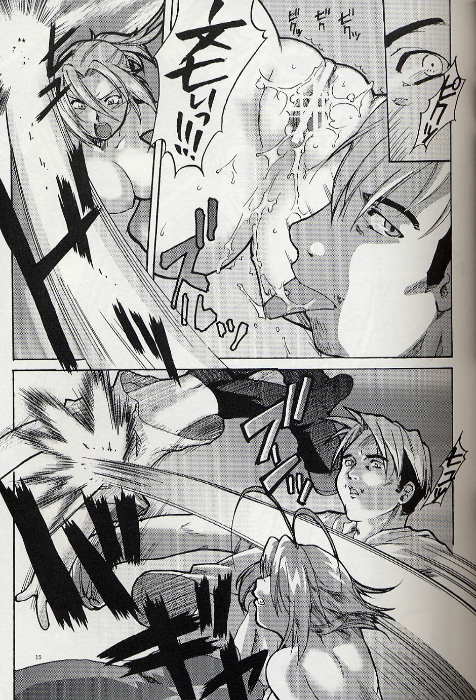 (SC20) [AKABEi SOFT (Alpha)] Tenjou Mange (Tenjou Tenge) page 14 full