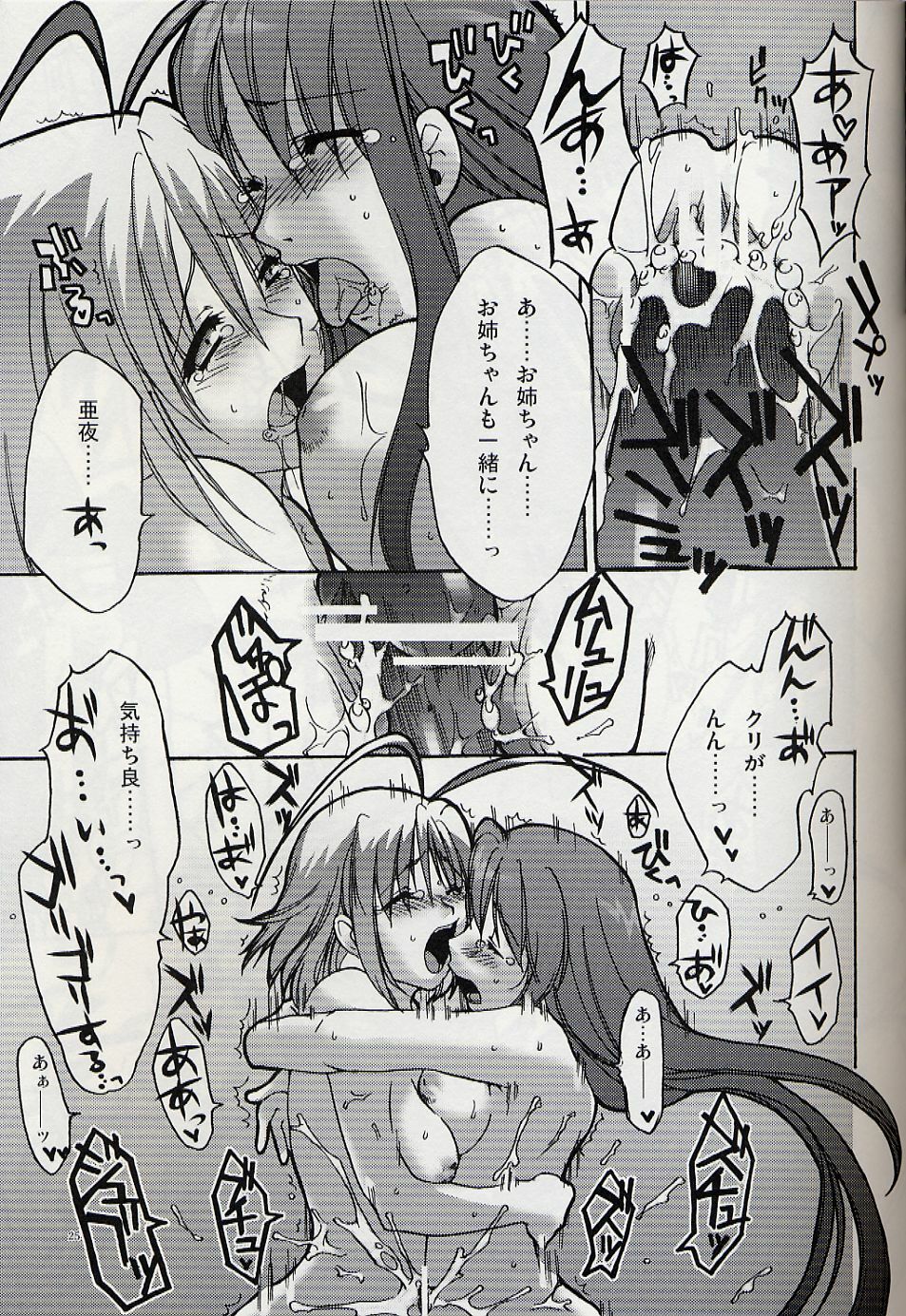 (SC20) [AKABEi SOFT (Alpha)] Tenjou Mange (Tenjou Tenge) page 24 full