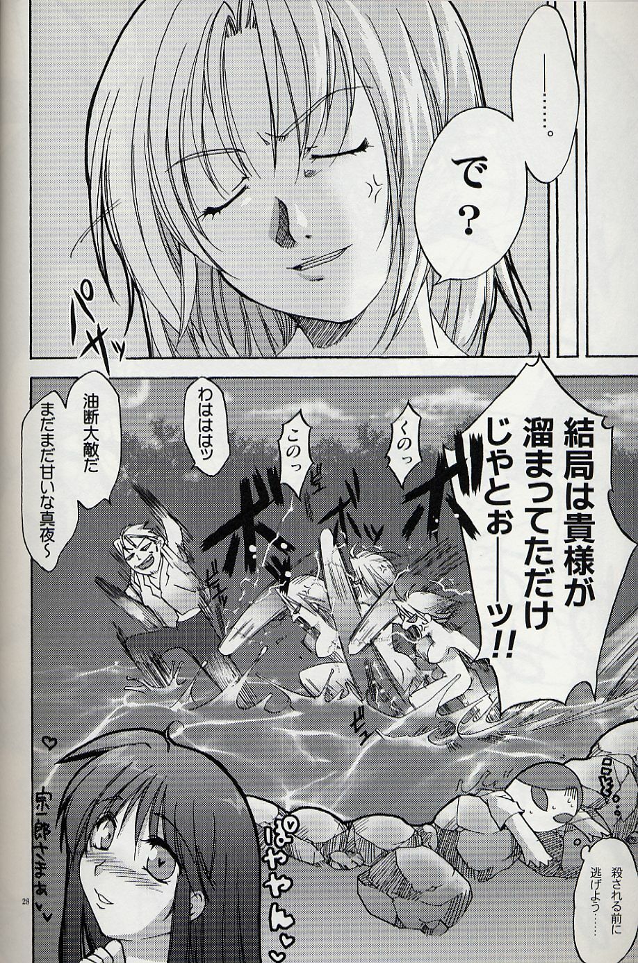 (SC20) [AKABEi SOFT (Alpha)] Tenjou Mange (Tenjou Tenge) page 27 full