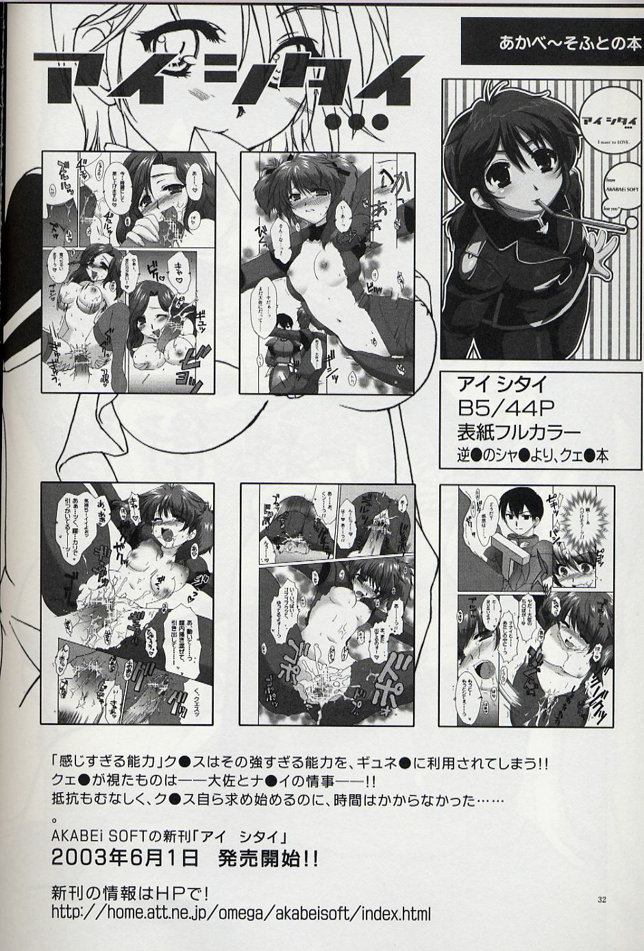 (SC20) [AKABEi SOFT (Alpha)] Tenjou Mange (Tenjou Tenge) page 31 full