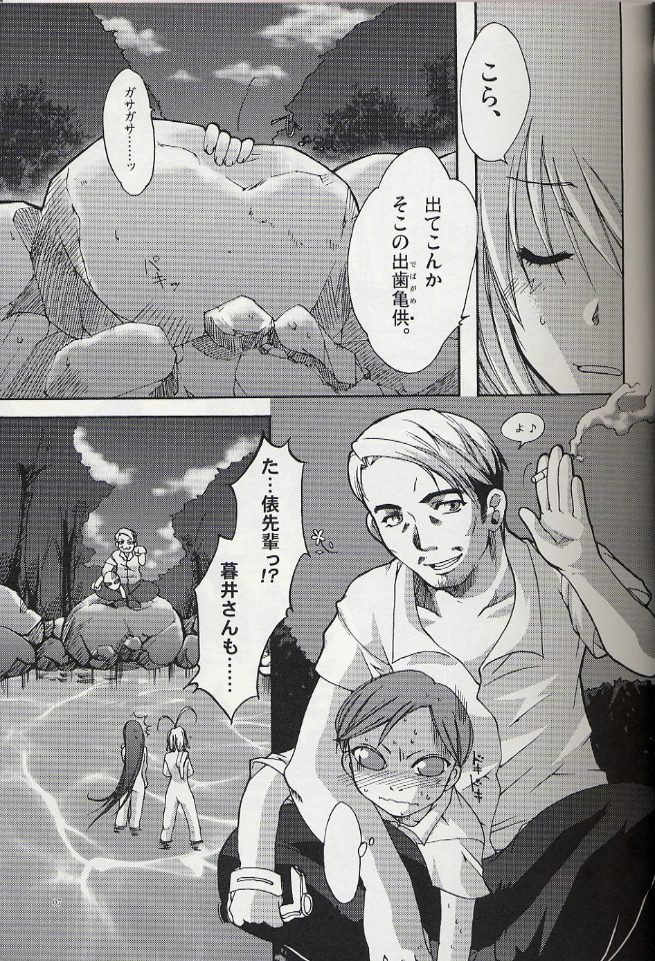 (SC20) [AKABEi SOFT (Alpha)] Tenjou Mange (Tenjou Tenge) page 6 full