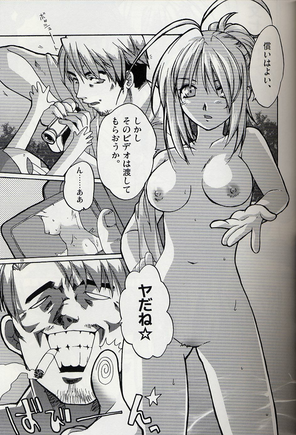 (SC20) [AKABEi SOFT (Alpha)] Tenjou Mange (Tenjou Tenge) page 8 full