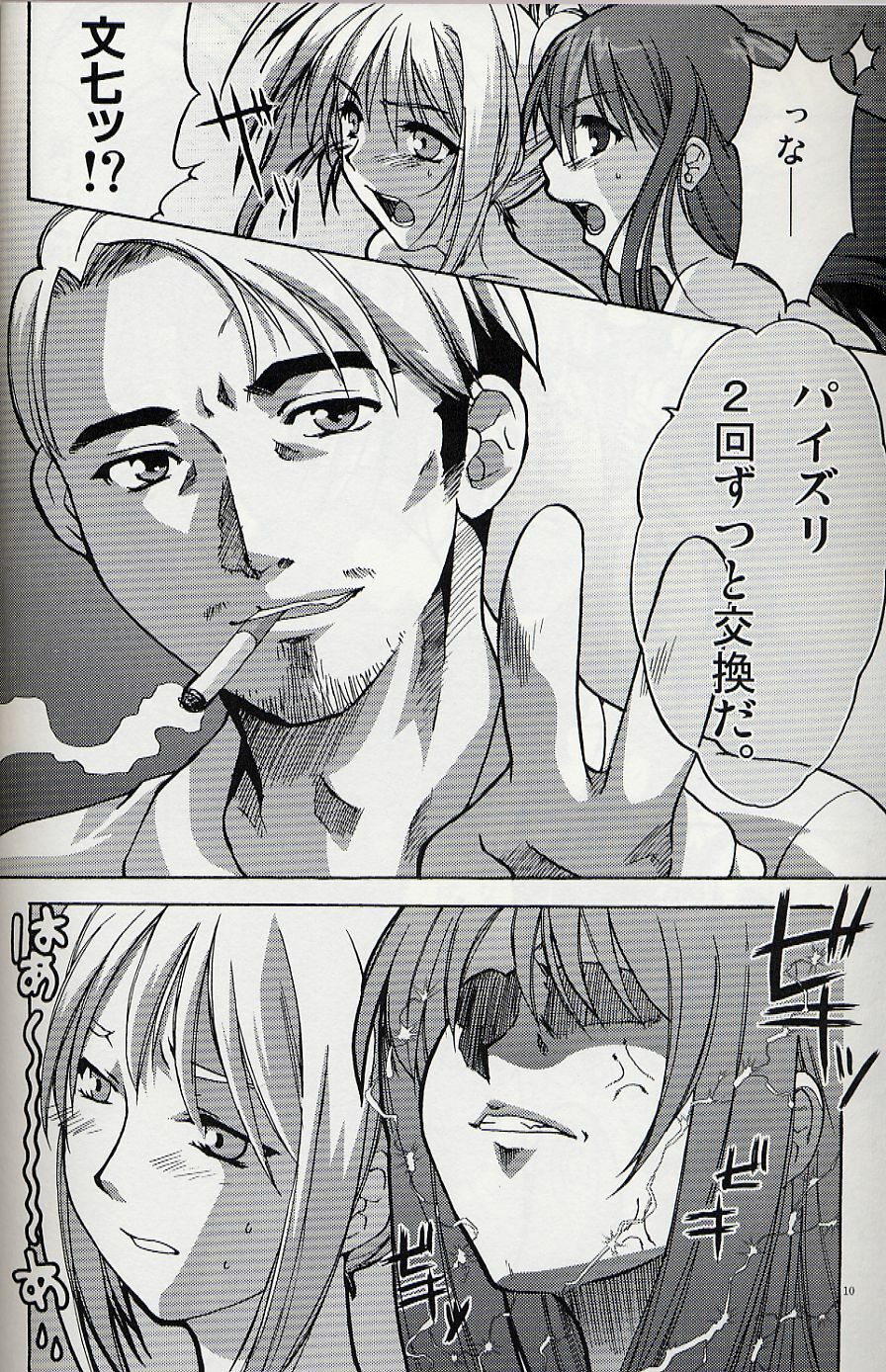 (SC20) [AKABEi SOFT (Alpha)] Tenjou Mange (Tenjou Tenge) page 9 full