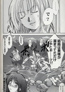 (SC20) [AKABEi SOFT (Alpha)] Tenjou Mange (Tenjou Tenge) - page 27