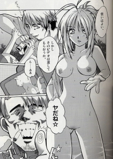 (SC20) [AKABEi SOFT (Alpha)] Tenjou Mange (Tenjou Tenge) - page 8