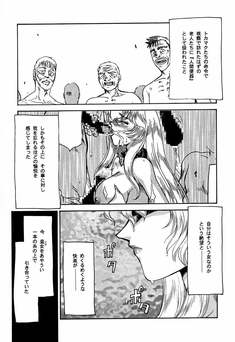 (C53) [LTM. (Taira Hajime)] NISE Dragon Blood! 3 page 11 full