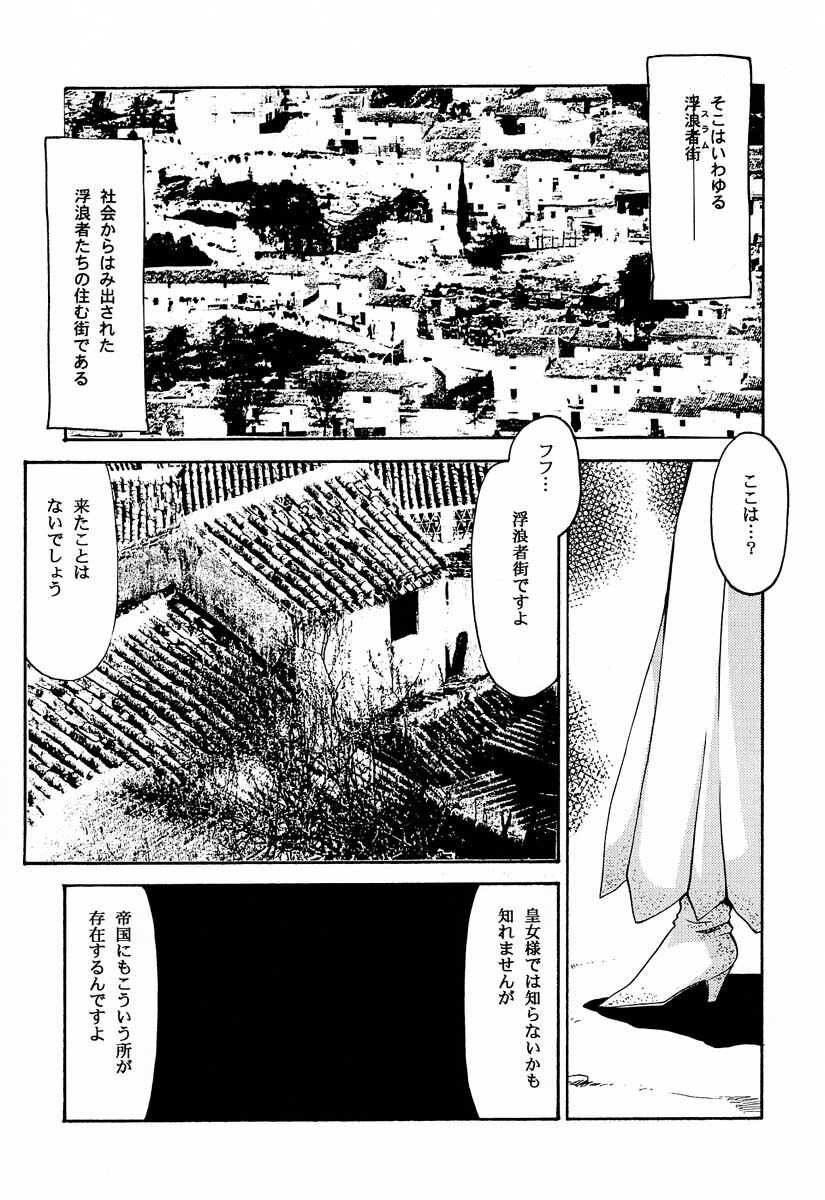 (C53) [LTM. (Taira Hajime)] NISE Dragon Blood! 3 page 13 full