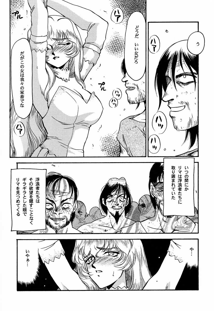 (C53) [LTM. (Taira Hajime)] NISE Dragon Blood! 3 page 17 full