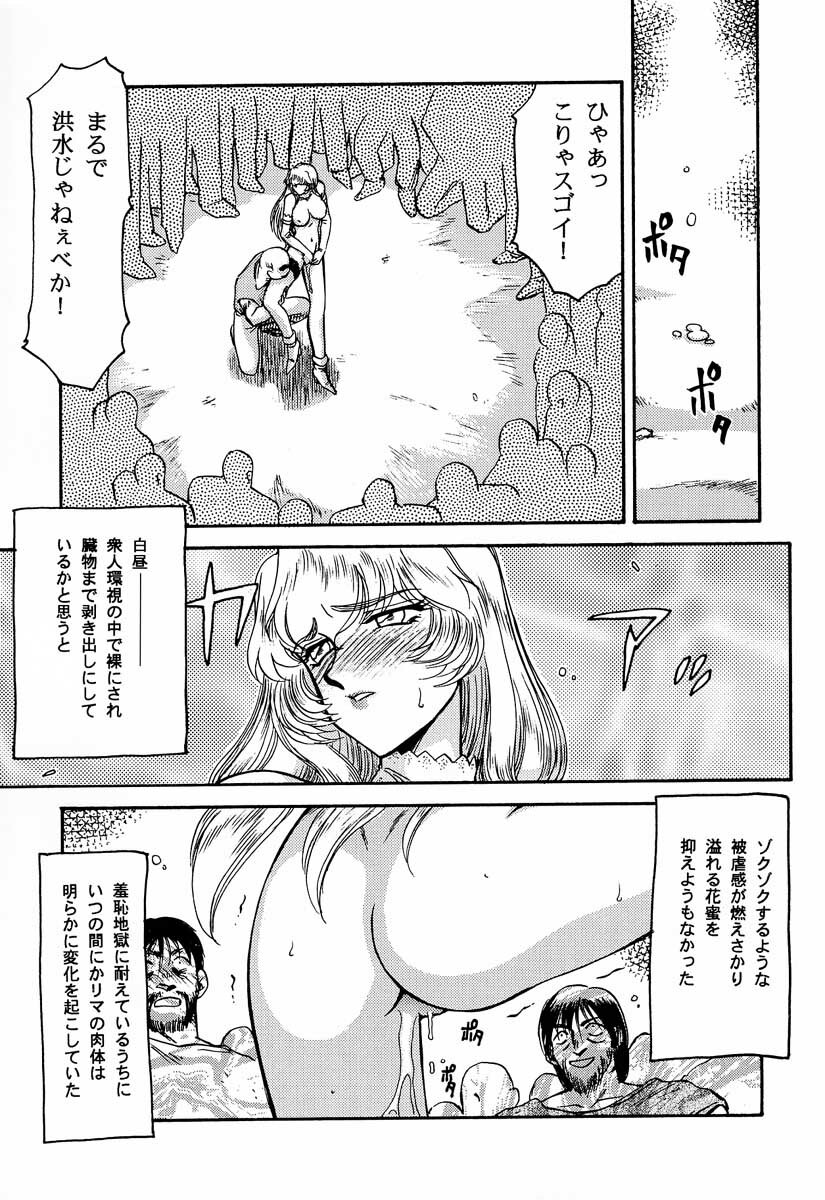 (C53) [LTM. (Taira Hajime)] NISE Dragon Blood! 3 page 25 full