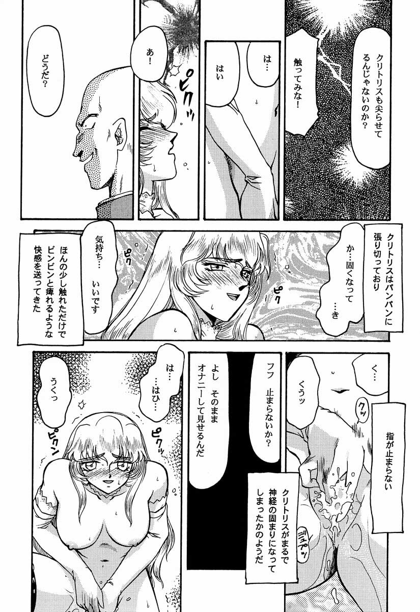 (C53) [LTM. (Taira Hajime)] NISE Dragon Blood! 3 page 26 full