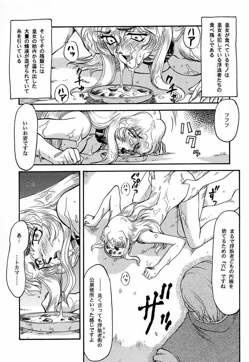 (C53) [LTM. (Taira Hajime)] NISE Dragon Blood! 3 page 33 full