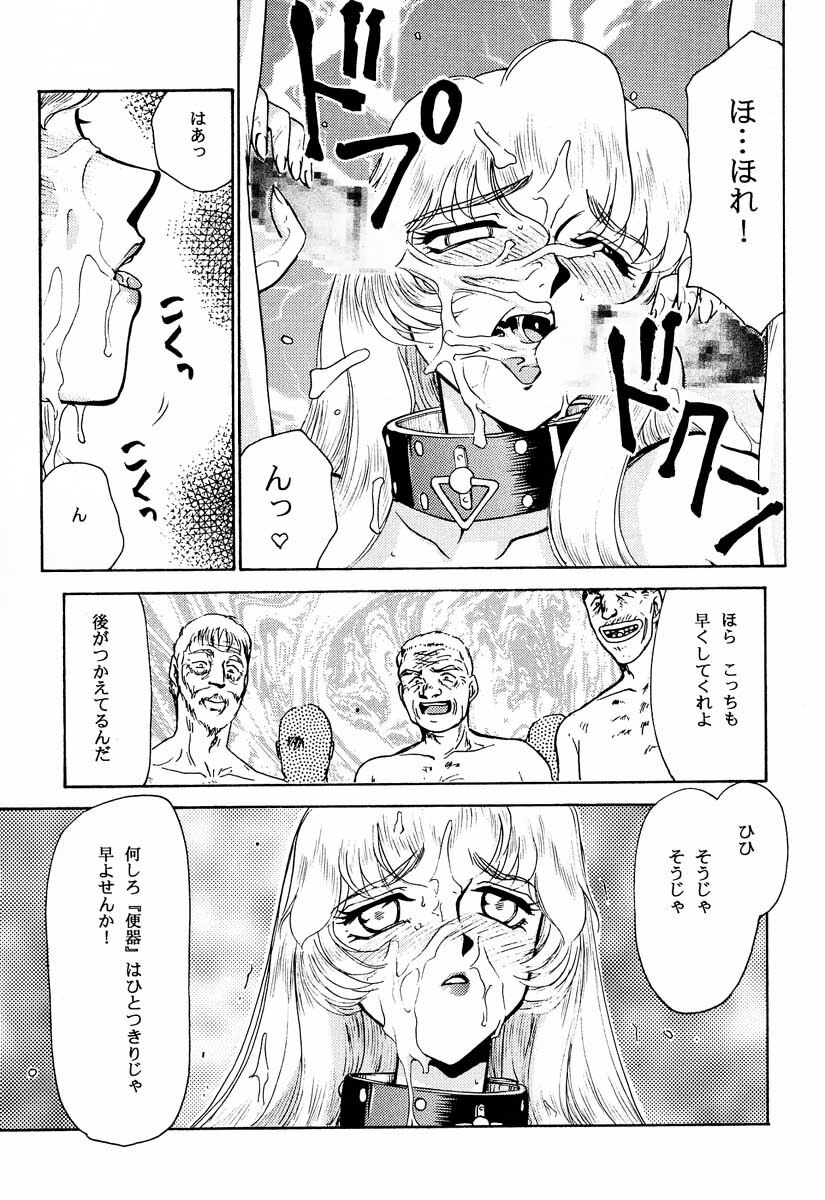 (C53) [LTM. (Taira Hajime)] NISE Dragon Blood! 3 page 5 full