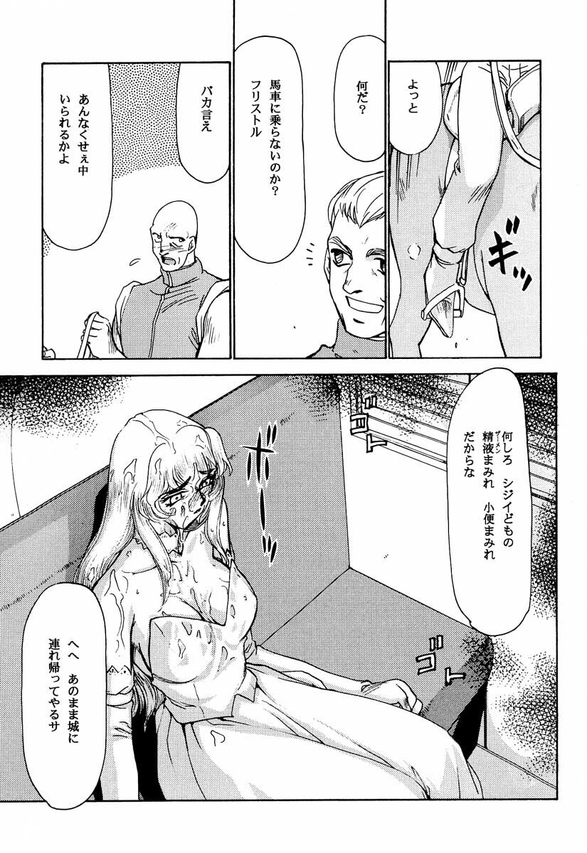 (C53) [LTM. (Taira Hajime)] NISE Dragon Blood! 3 page 7 full