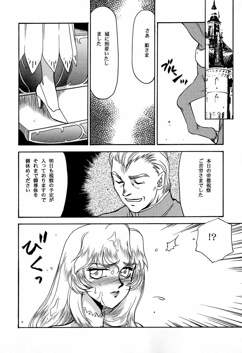 (C53) [LTM. (Taira Hajime)] NISE Dragon Blood! 3 page 8 full