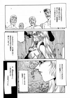 (C53) [LTM. (Taira Hajime)] NISE Dragon Blood! 3 - page 11