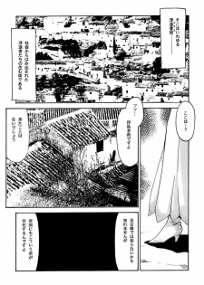 (C53) [LTM. (Taira Hajime)] NISE Dragon Blood! 3 - page 13