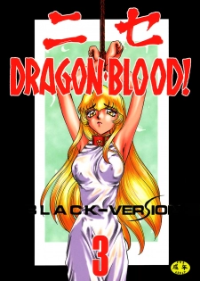 (C53) [LTM. (Taira Hajime)] NISE Dragon Blood! 3