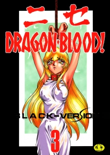 (C53) [LTM. (Taira Hajime)] NISE Dragon Blood! 3 - page 1