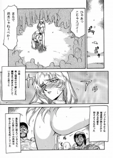 (C53) [LTM. (Taira Hajime)] NISE Dragon Blood! 3 - page 25