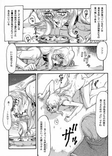 (C53) [LTM. (Taira Hajime)] NISE Dragon Blood! 3 - page 33