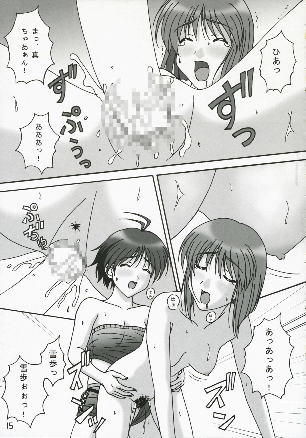 (C71) [DRILL (Moribell)] Voice of Love (THE iDOLM@STER) page 14 full