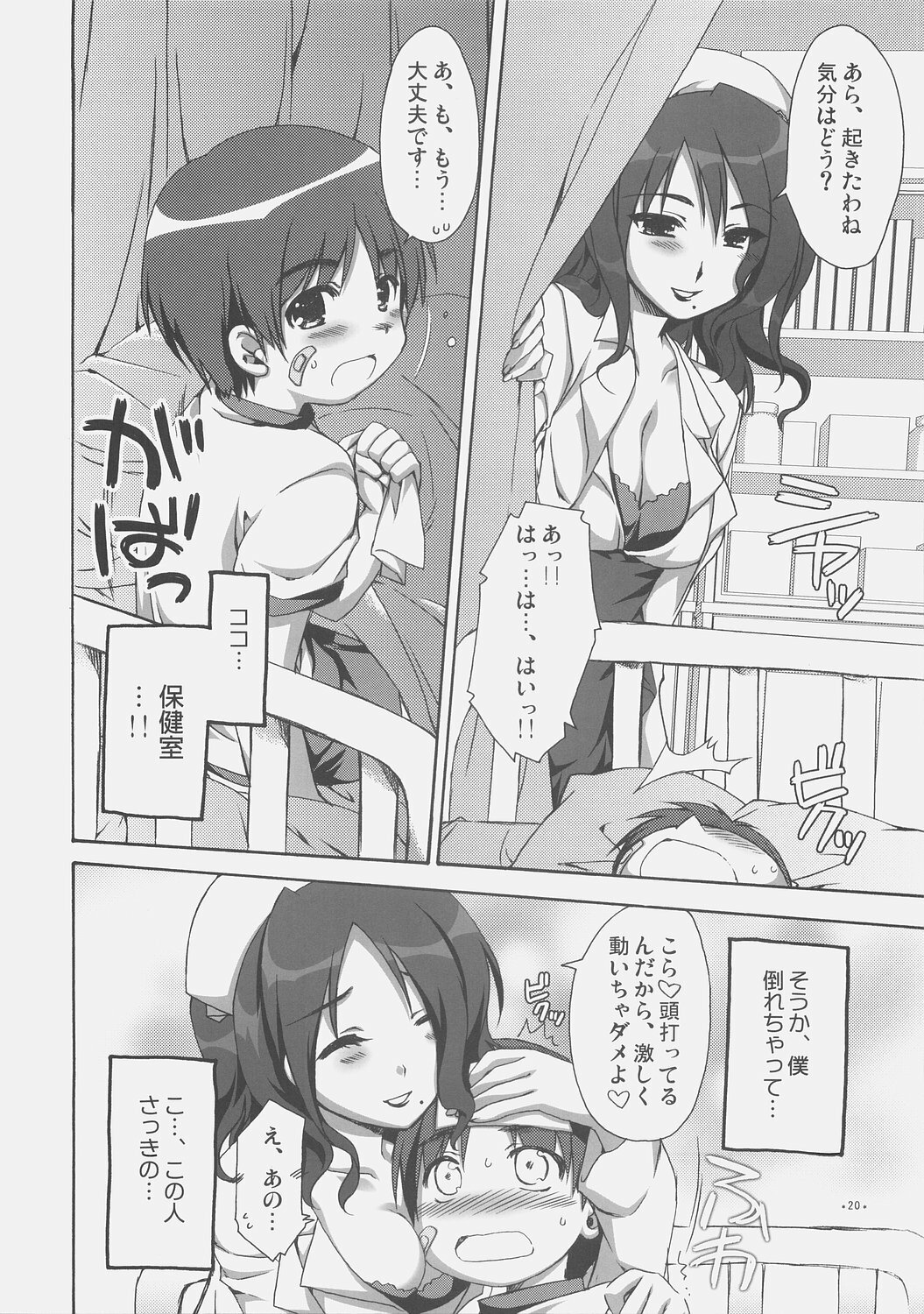 (C71) [Alpha to Yukaina Nakamatachi (ALPHa)] Expert ni Narouyo! page 19 full