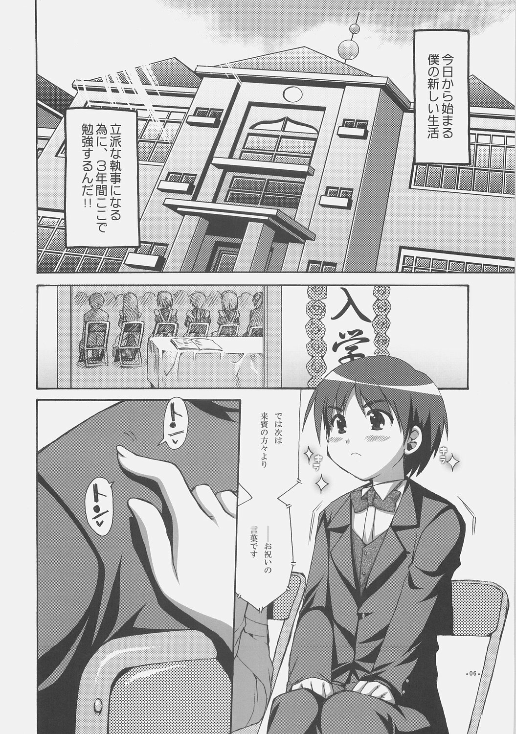 (C71) [Alpha to Yukaina Nakamatachi (ALPHa)] Expert ni Narouyo! page 5 full