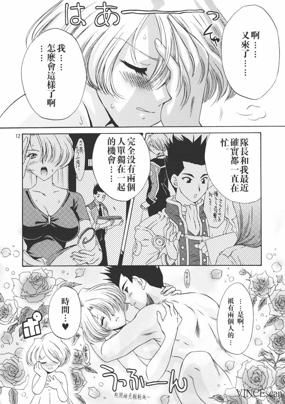 (C62) [U.R.C (MOMOYA SHOW-NEKO)] Maria-san no Yuuutsu | The Melancholy of Maria (Sakura Taisen) [Chinese] page 10 full