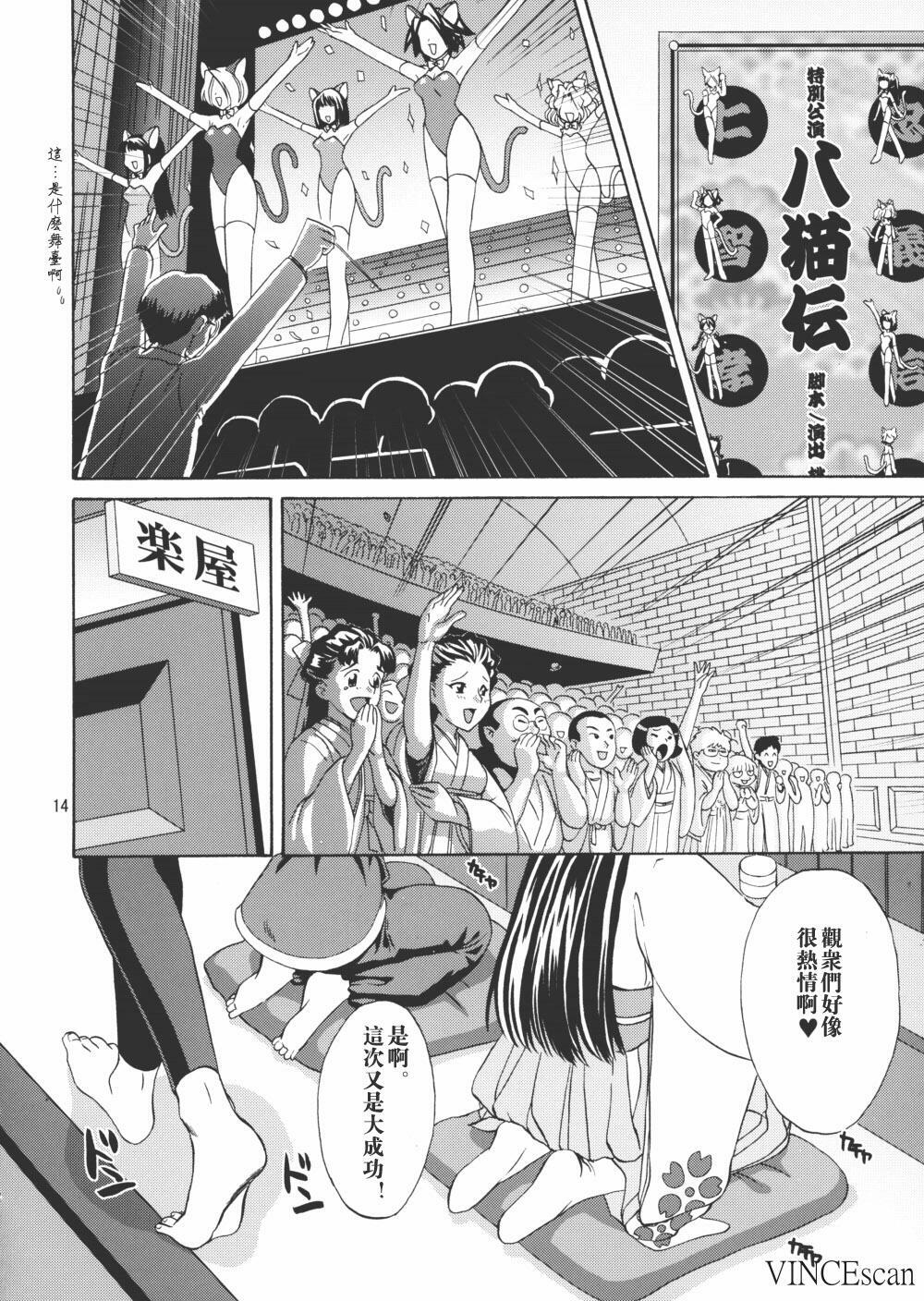 (C62) [U.R.C (MOMOYA SHOW-NEKO)] Maria-san no Yuuutsu | The Melancholy of Maria (Sakura Taisen) [Chinese] page 12 full