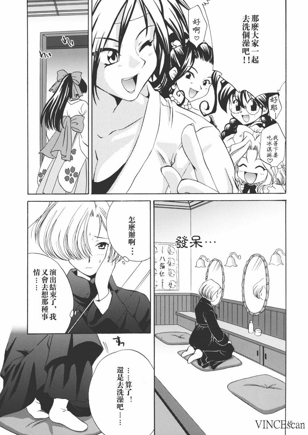 (C62) [U.R.C (MOMOYA SHOW-NEKO)] Maria-san no Yuuutsu | The Melancholy of Maria (Sakura Taisen) [Chinese] page 13 full