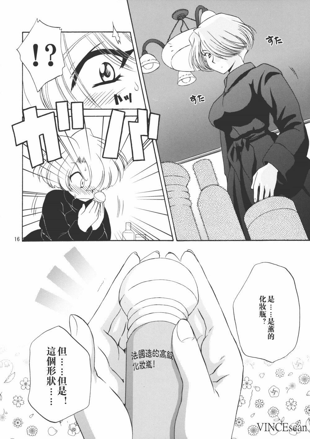 (C62) [U.R.C (MOMOYA SHOW-NEKO)] Maria-san no Yuuutsu | The Melancholy of Maria (Sakura Taisen) [Chinese] page 14 full