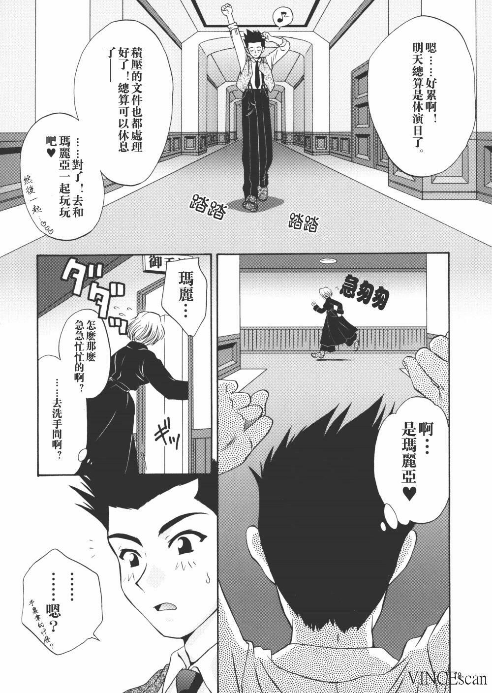 (C62) [U.R.C (MOMOYA SHOW-NEKO)] Maria-san no Yuuutsu | The Melancholy of Maria (Sakura Taisen) [Chinese] page 16 full