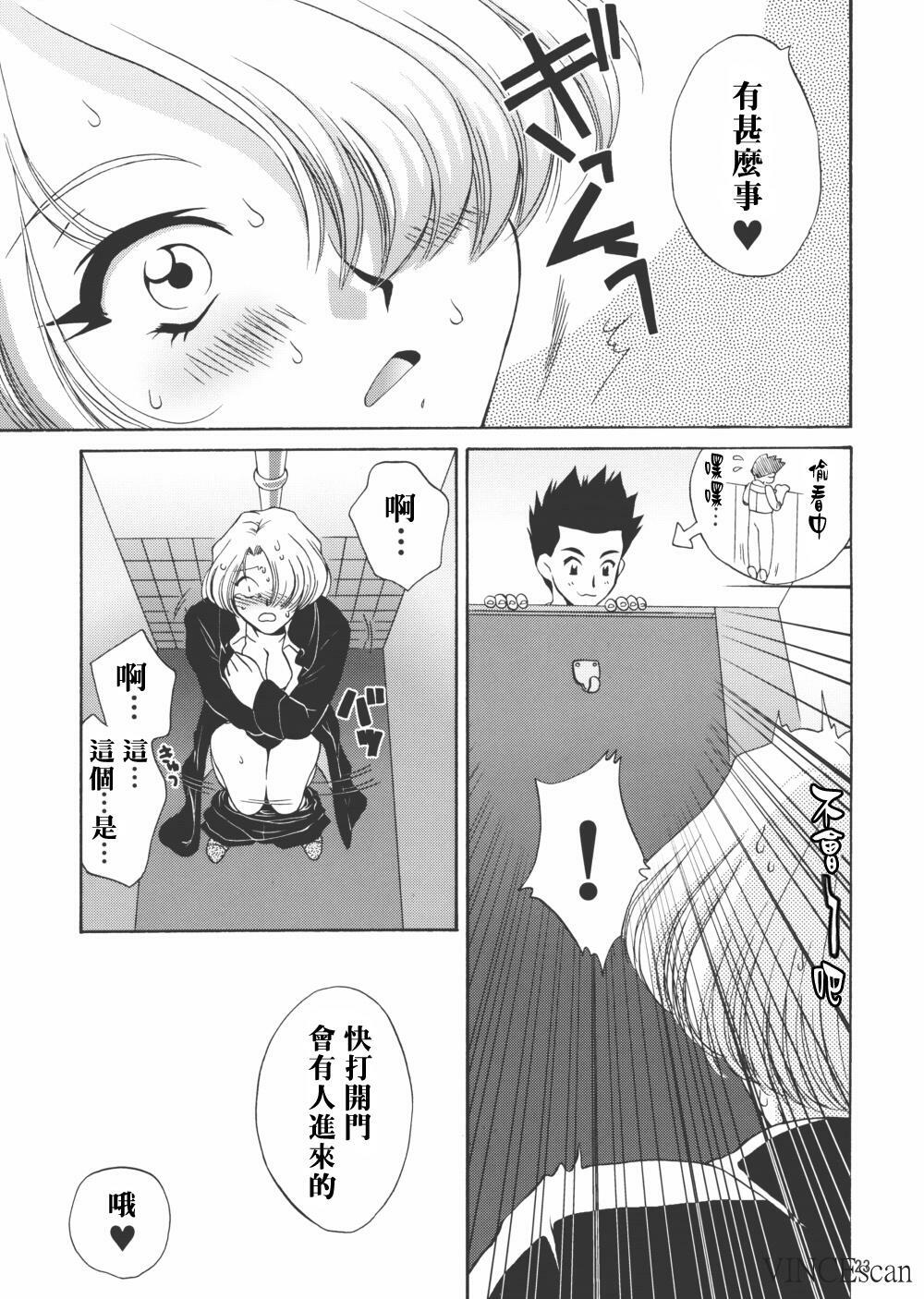 (C62) [U.R.C (MOMOYA SHOW-NEKO)] Maria-san no Yuuutsu | The Melancholy of Maria (Sakura Taisen) [Chinese] page 21 full